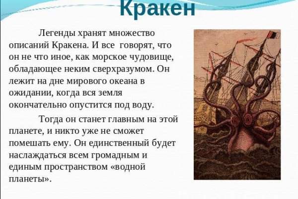 Современный маркетплейс kraken door